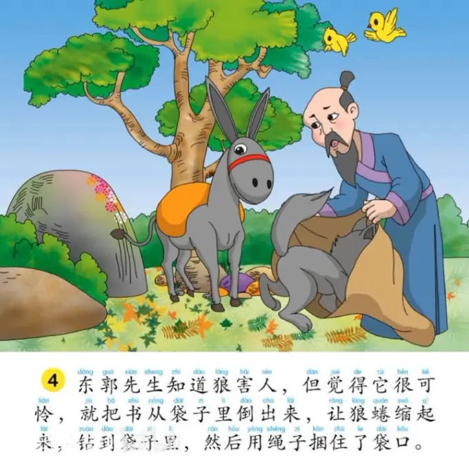 【亲子故事】东郭先生和狼 - 哔哩哔哩