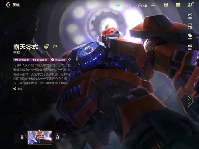 【端手游对比】霸天战车-厄加特 对比 深海巨蟹-厄加特!