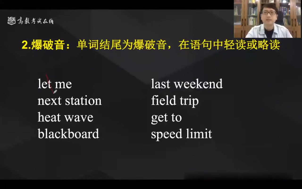 意群是意思连在一起.连读看他们之间有没有关系.1316.