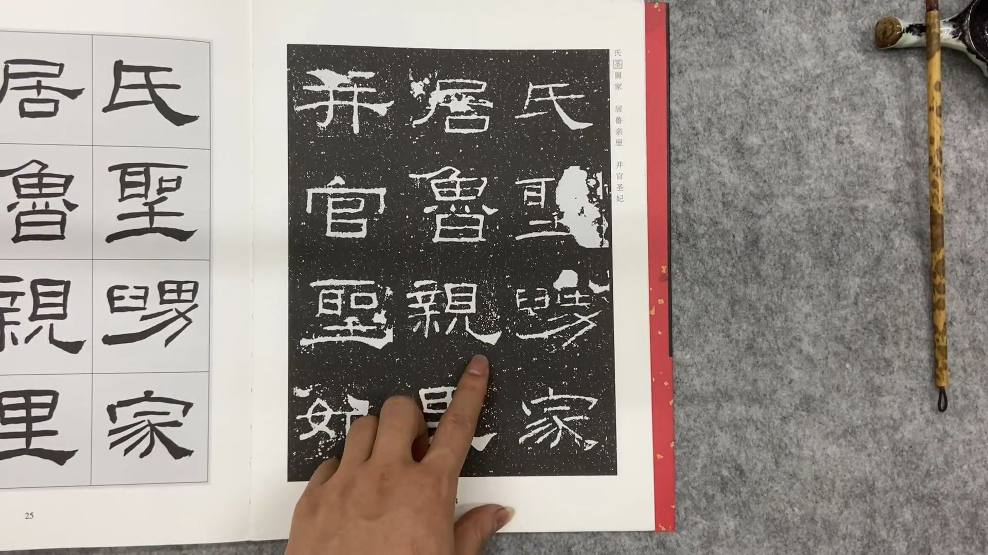 ③《汉曹全碑》,【汉】佚名书,张建会临.南开大学出版社.刘运峰主编.