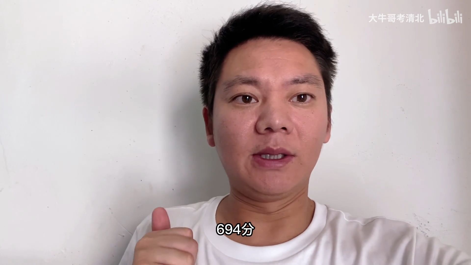 2022年清华北大在四川招生调档线,大牛哥看后沉默了 - 哔哩哔哩