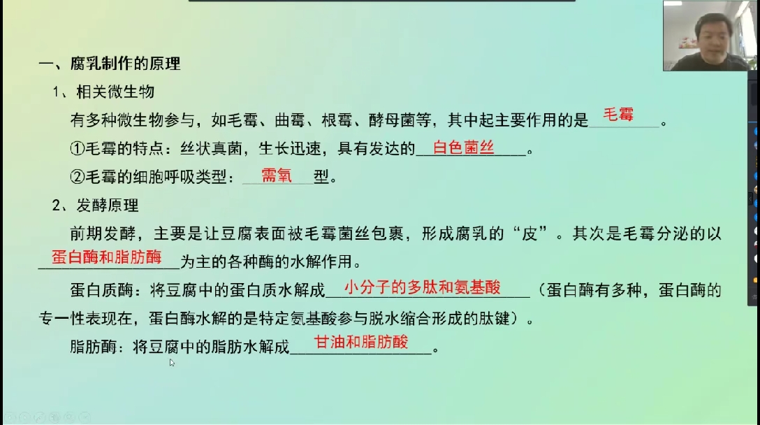 變酸的果酒的表面觀察到的菌膜是醋酸菌在液麵大量繁殖形成的用發酵瓶