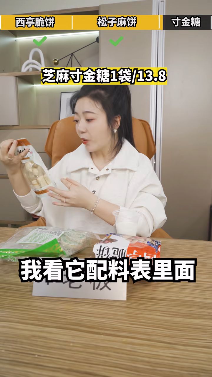 1西亭脆饼1袋/18.881300:05美食介绍131.美食介绍