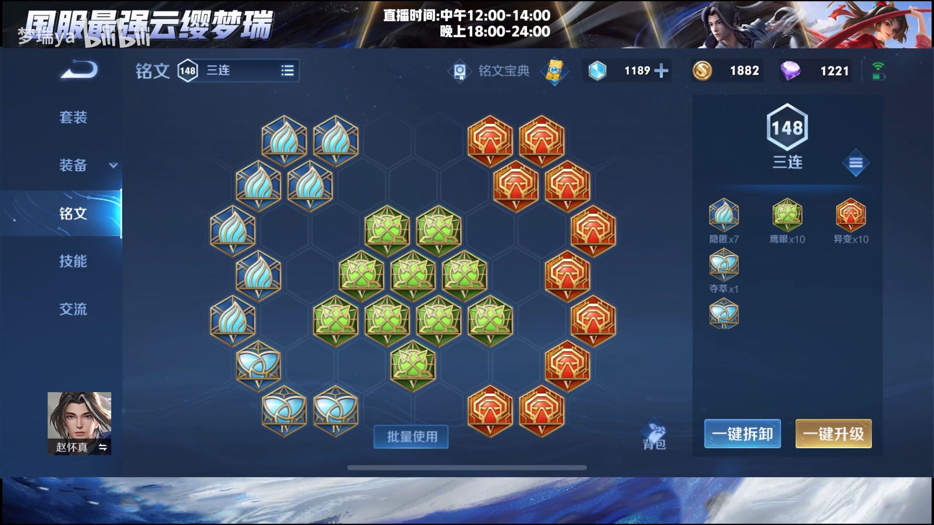 7*隐匿,10鹰眼,10异变,3夺萃2,铭文选择:苍穹使用时机:团战时,二技能