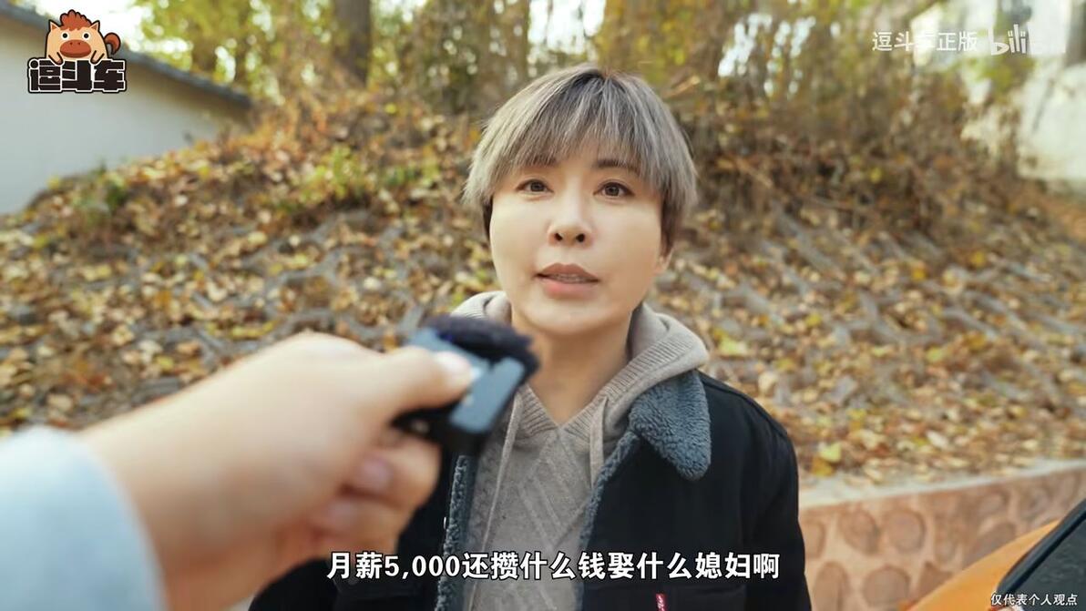 月薪5k,为啥不配买车?! - 哔哩哔哩