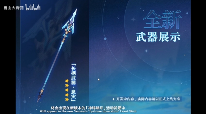 原神所有五星武器图片