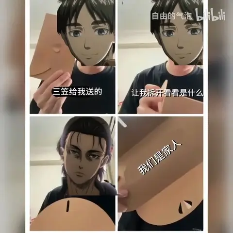 进击的巨人漫画表情包图片