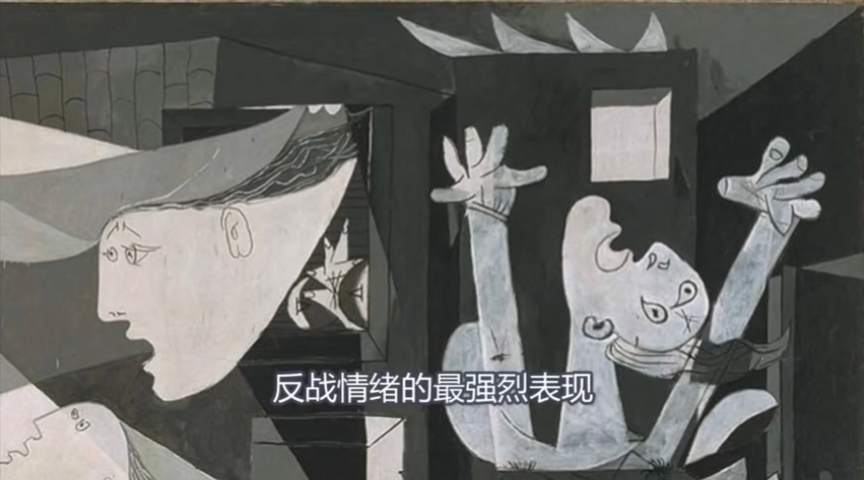 毕加索格尔尼卡油画赏析战争的悲剧色彩