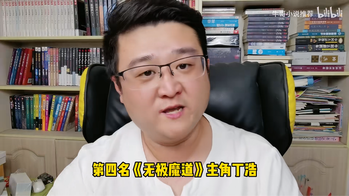 六大暗黑主角 - 哔哩哔哩