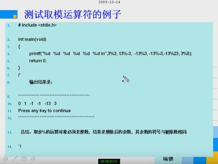 郝斌老师c语言入门教程