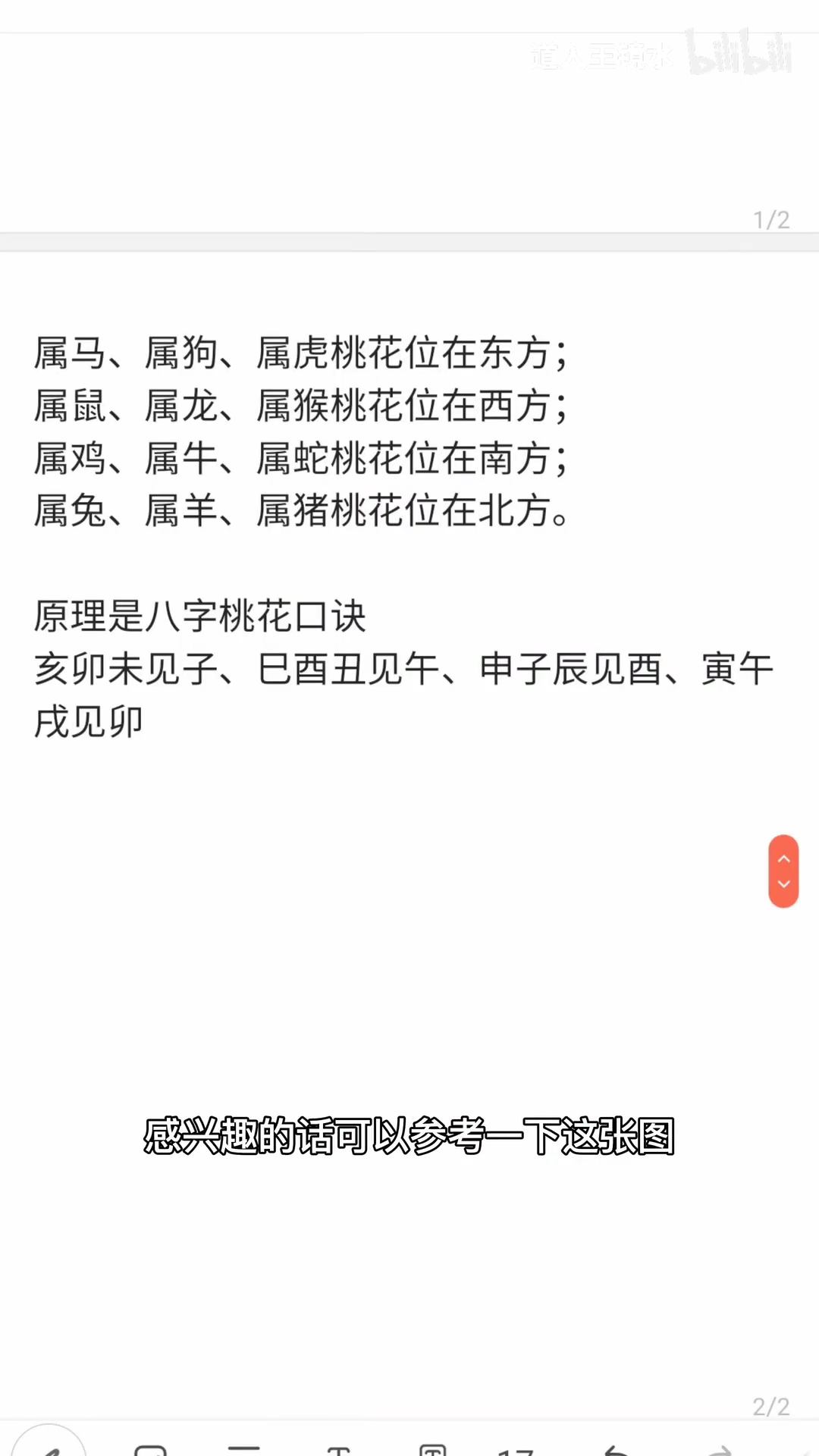 网络热门玄学鉴定(二十七) - 哔哩哔哩