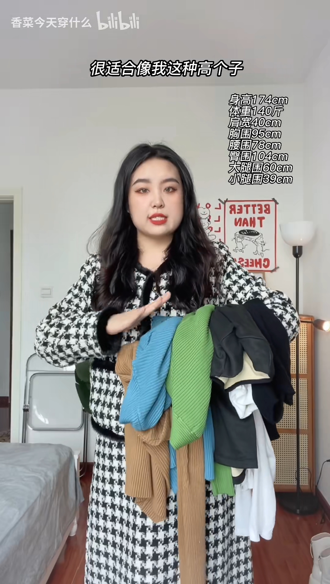 【174cm 140斤】高个子微胖秋冬好穿内搭合集!正肩显瘦打底衫!
