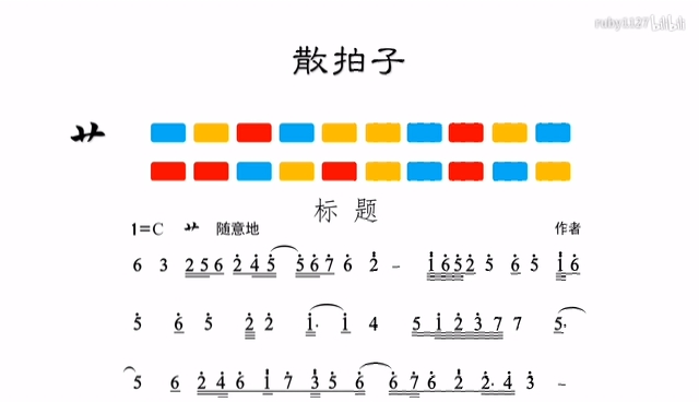 四川音乐学院作曲硕士 零基础自学音乐学乐理合集 第一季 精简版 已完结 哔哩哔哩