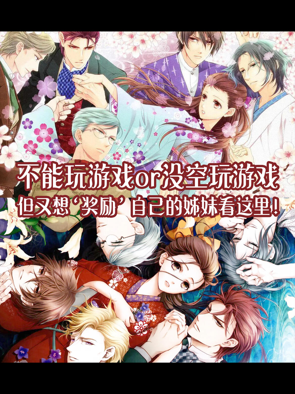 蝶之毒华之锁 I【真岛芳树】个人线合集(CV:近藤隆) - 哔哩哔哩