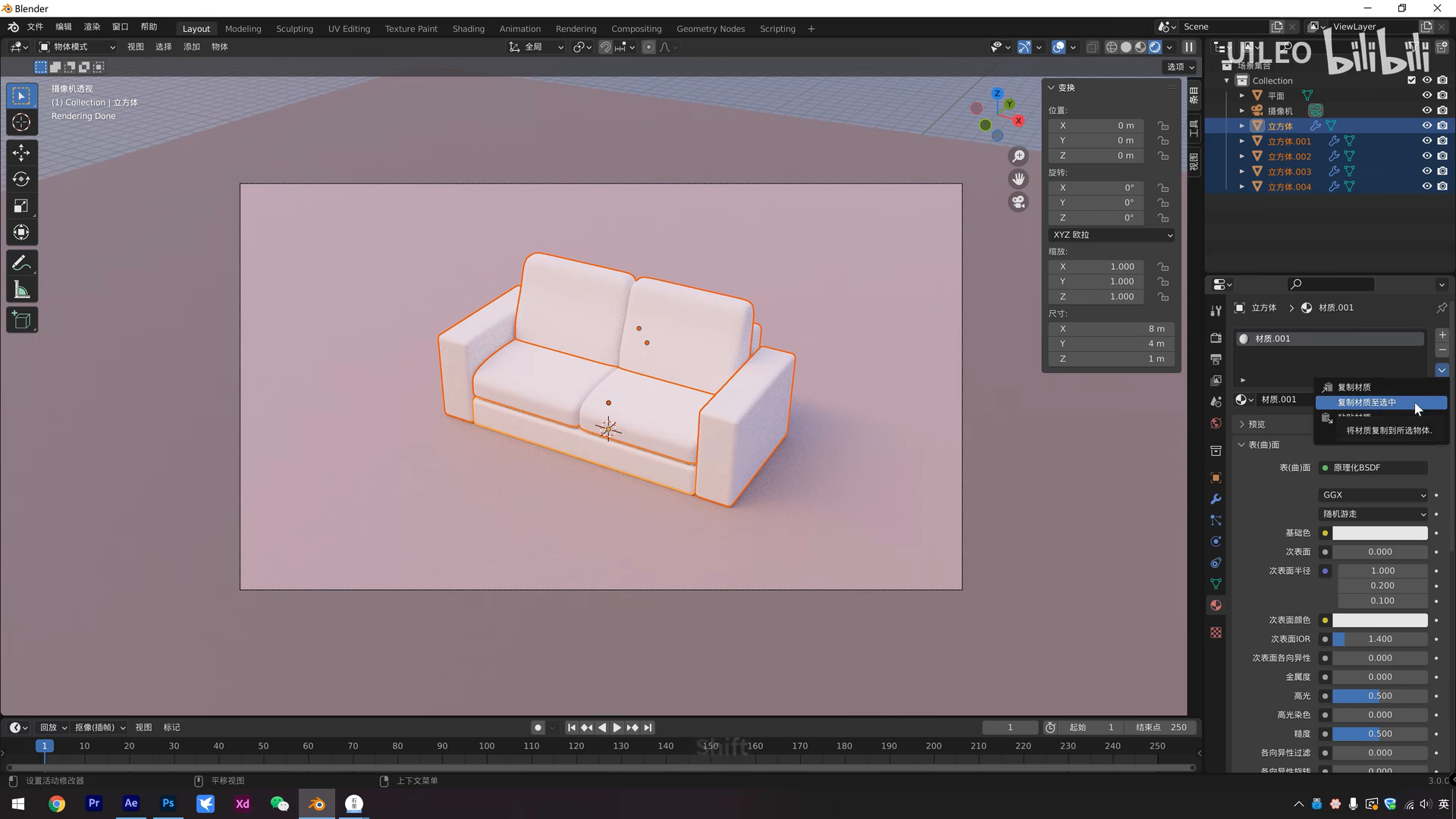 【blender萌新教程】沙发建模教程,一起来打造你的资产库 - 哔哩哔哩