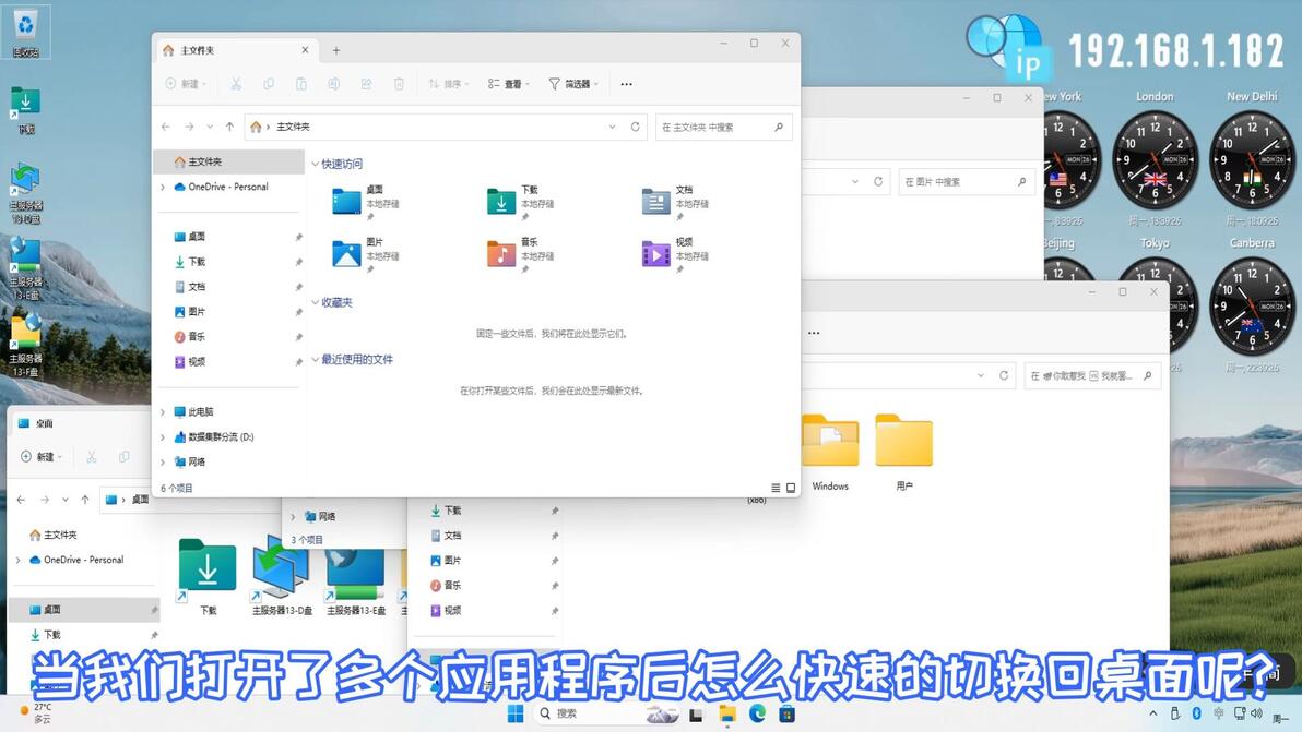 电脑哪个快捷键来回切换屏幕 电脑怎么快速切换页面5种方法 - 哔哩哔哩