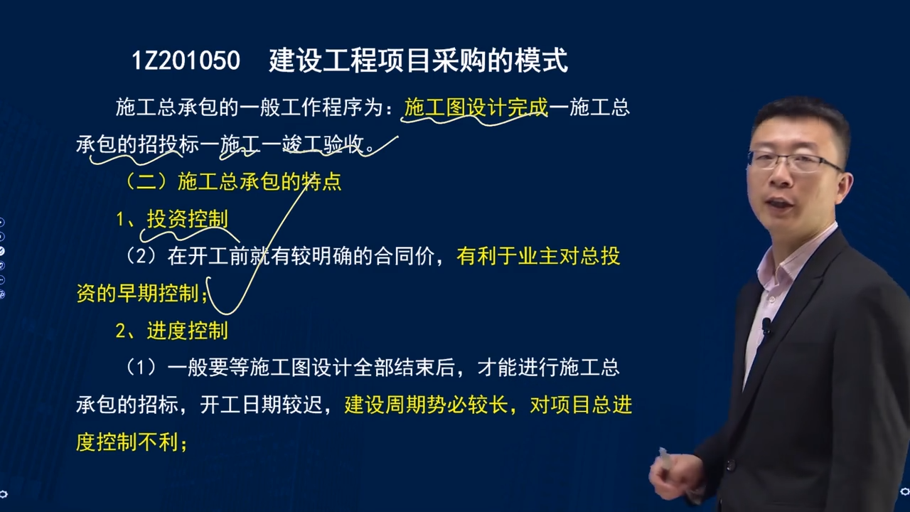 施工總承包管理模式:物資採購模式:由工程承包單位採購的,發包單位不