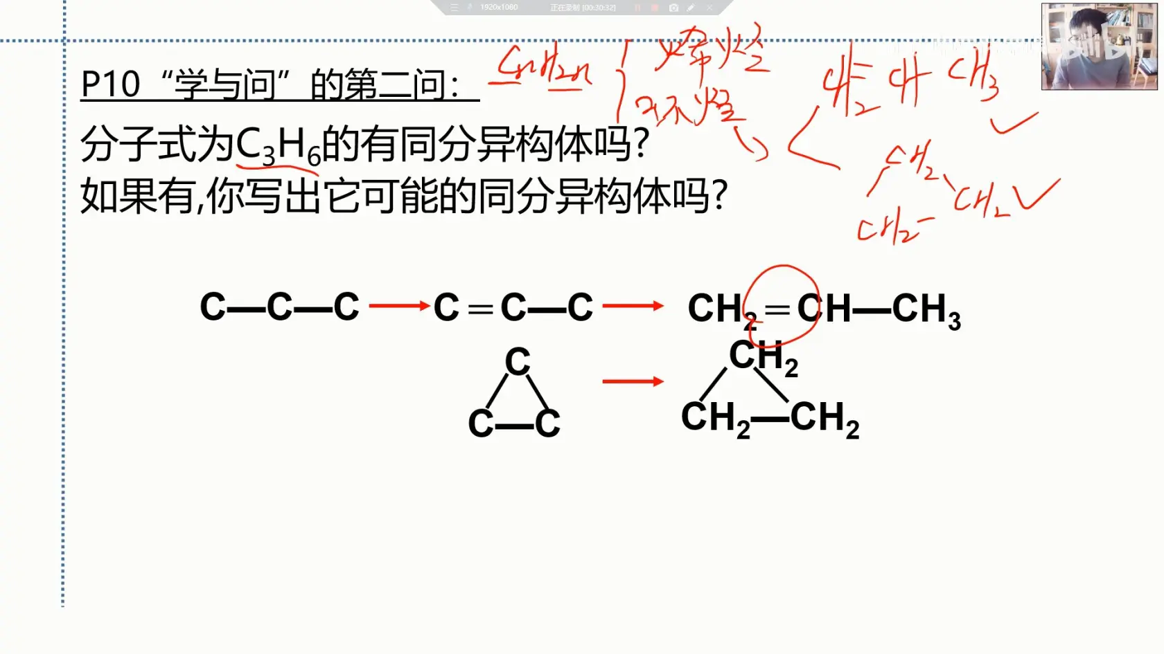 碳链异构图片