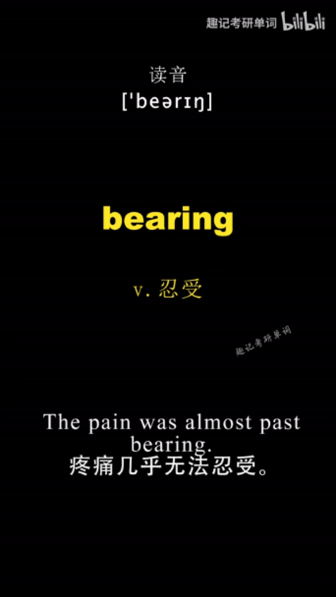 400.bearing 忍受 - 哔哩哔哩
