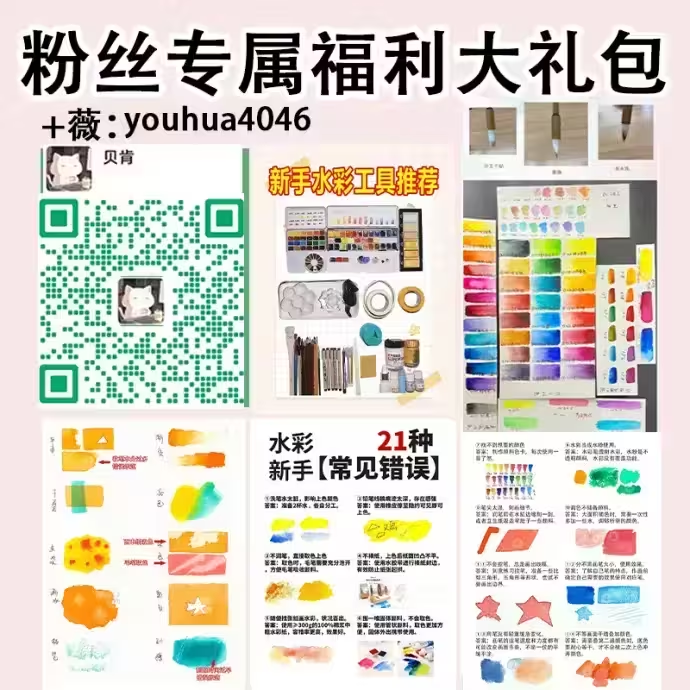 【全60集】少走99%的弯路!这可能是目前B站最全最细的零基础水彩教程,手把手教 - 哔哩哔哩