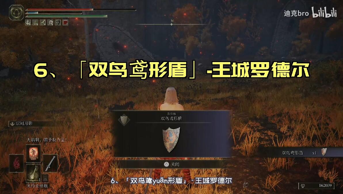 「艾尔登法环」8只“死之鸟”(「蓝羽七刃剑」、「活祭品斧」、「死亡钩棒」、... - 哔哩哔哩