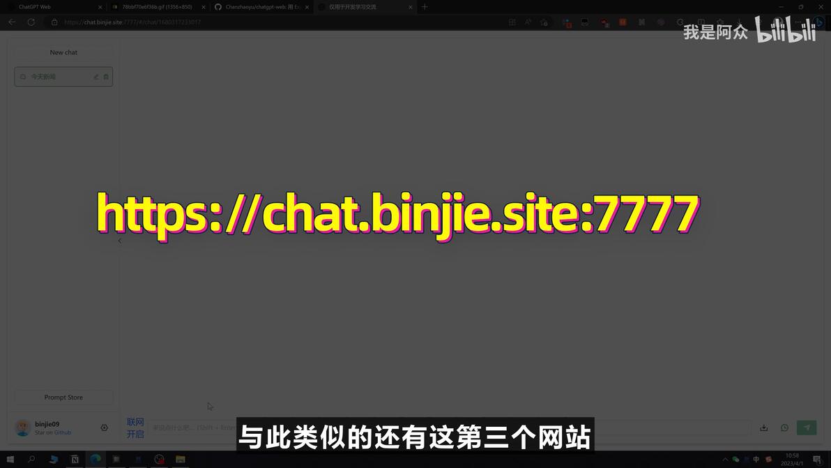  chatgpt 