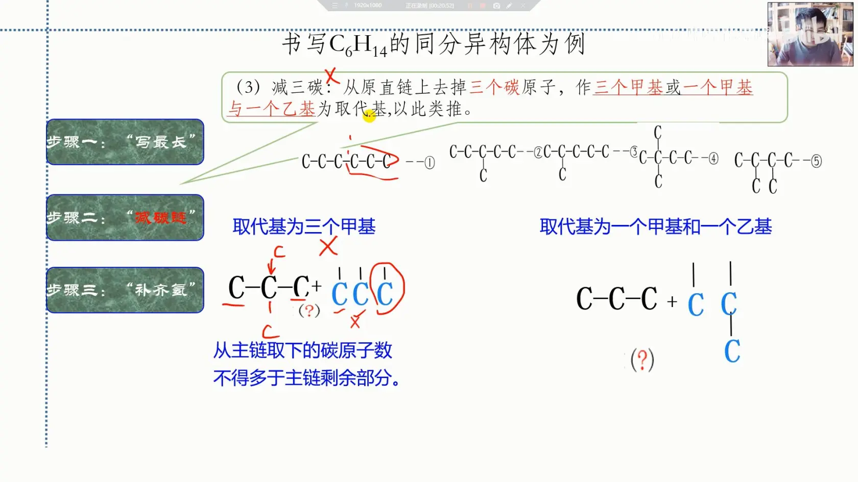 碳链异构图片