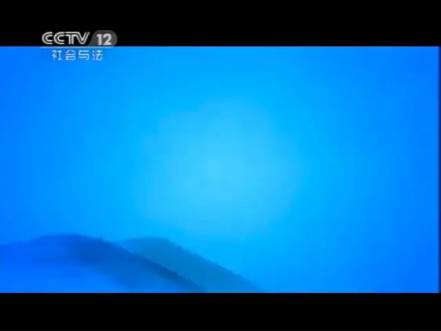 CCTV12广告2012图片