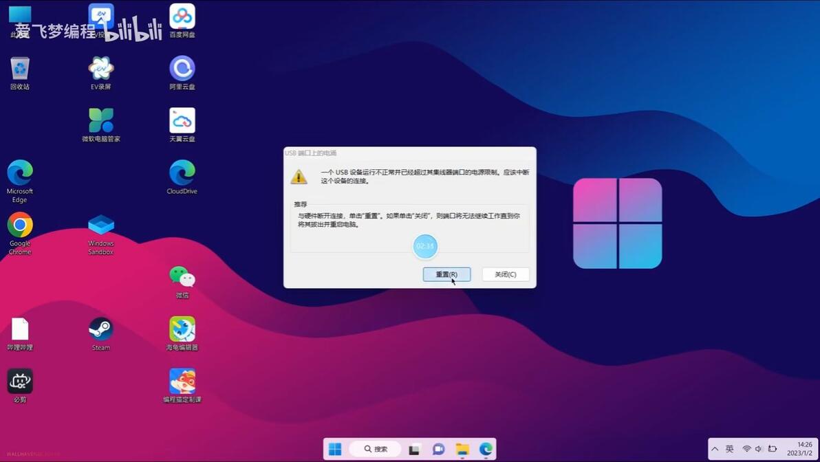 Windows 11任务栏秒变灵动岛任务栏(附教程) - 哔哩哔哩