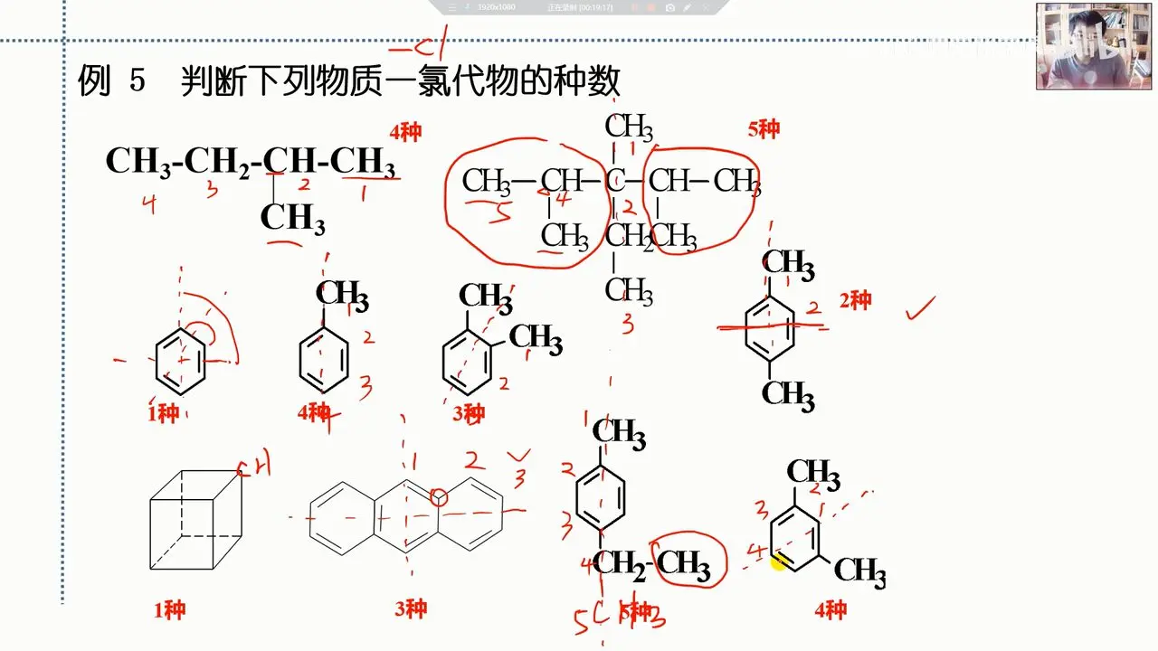 碳链异构图片