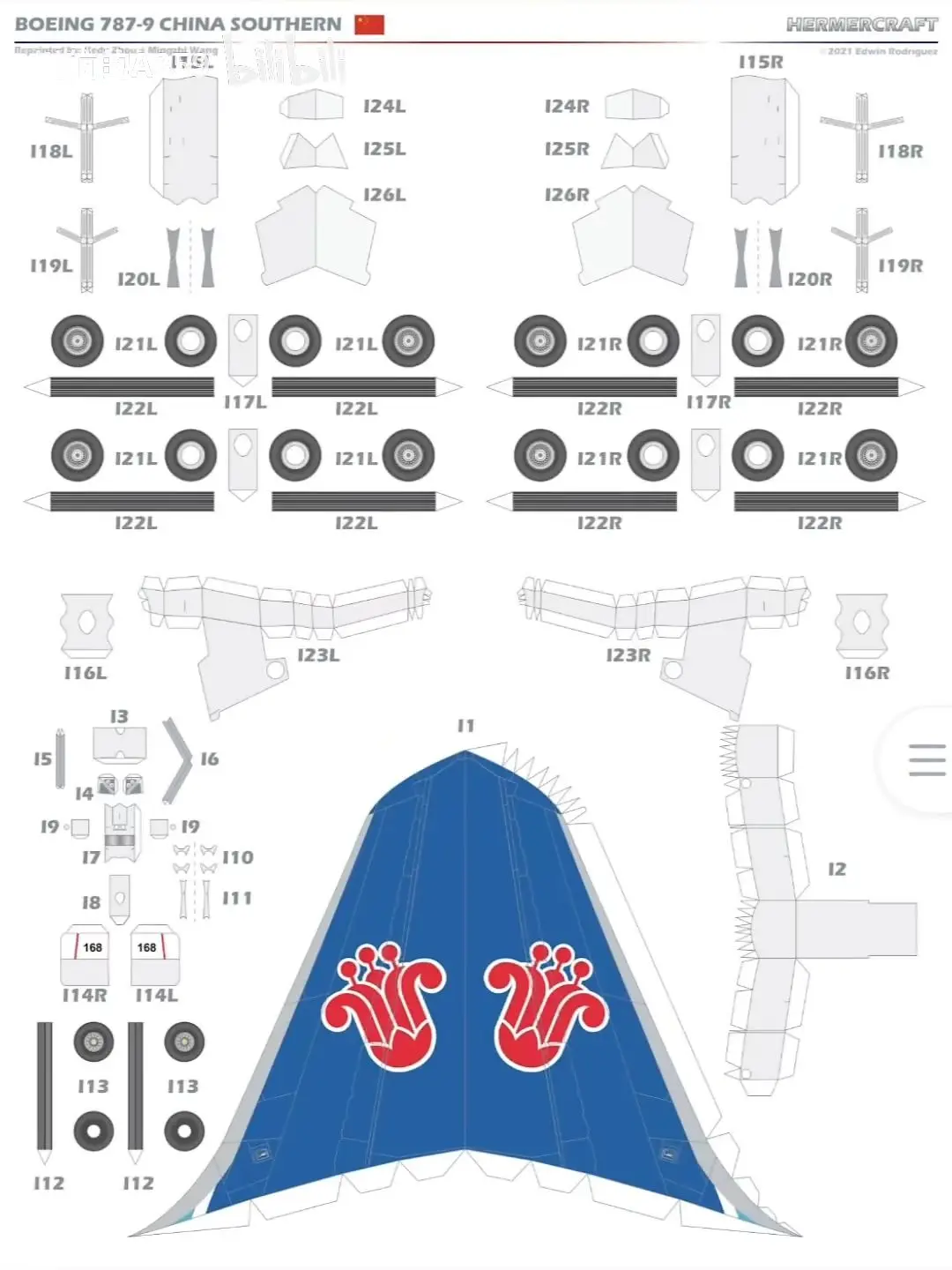 中国南方航空 波音787