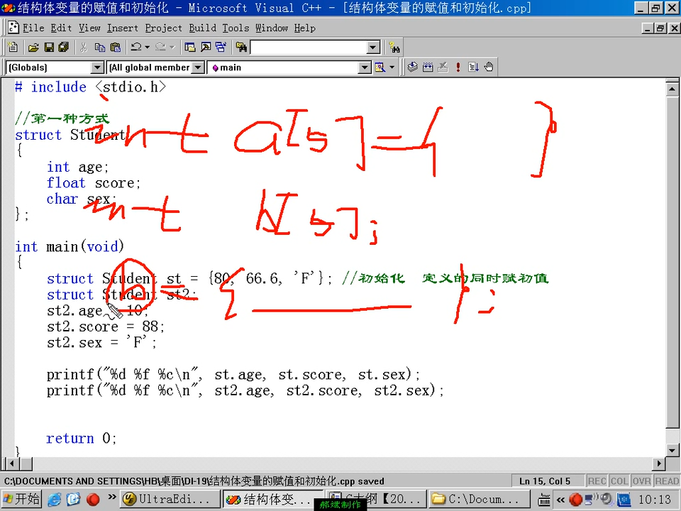 郝斌c语言自学教程