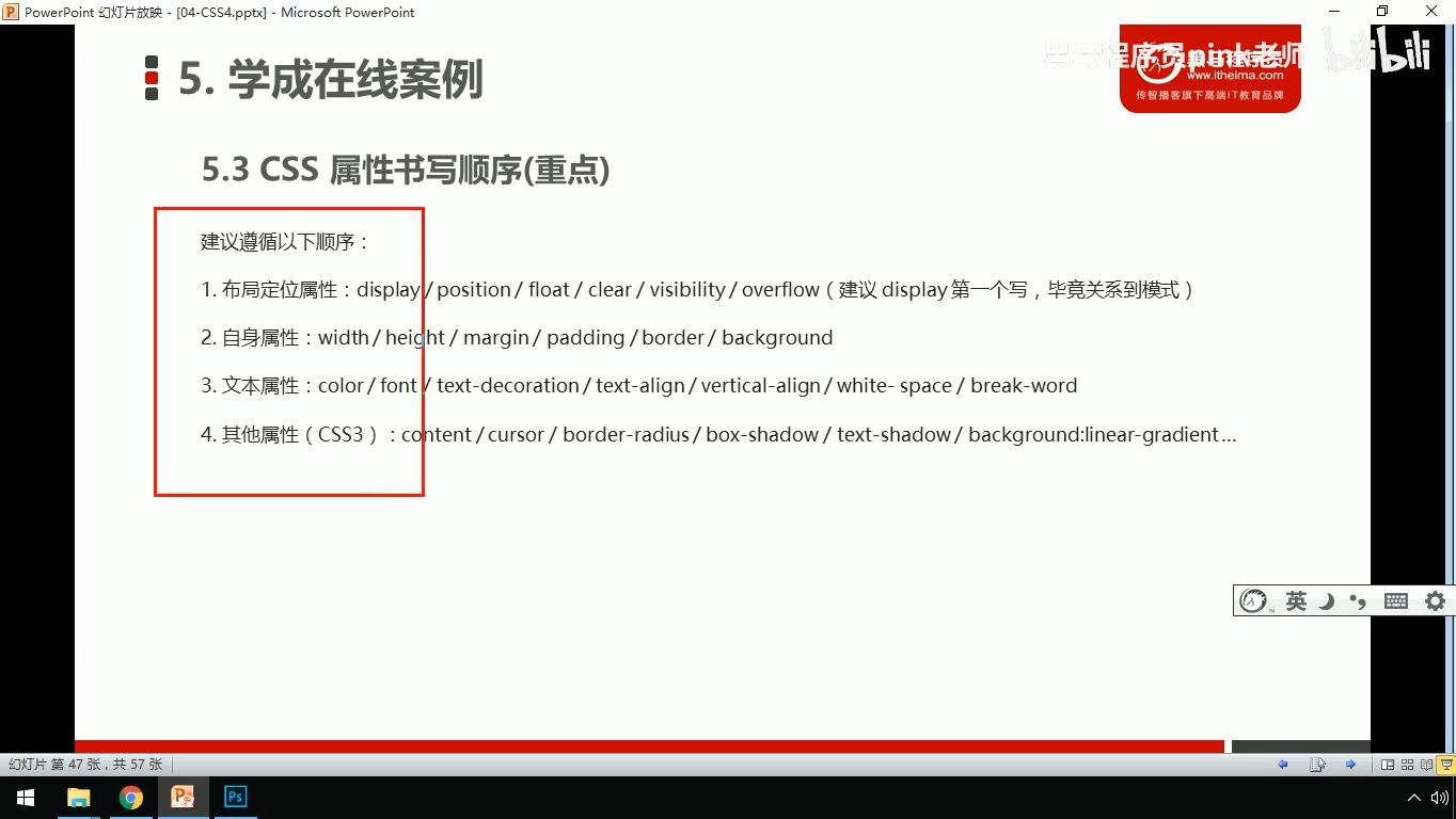黑马程序员pink老师前端入门教程 零基础必看的h5 Html5 Css3 移动端前端视频教程 哔哩哔哩