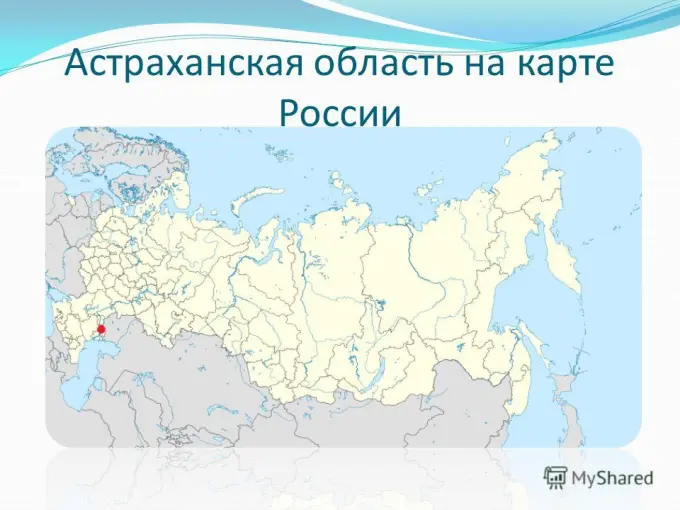 【俄语学习 - 旅行在俄罗斯】Астрахань 阿斯特拉罕 - 哔哩