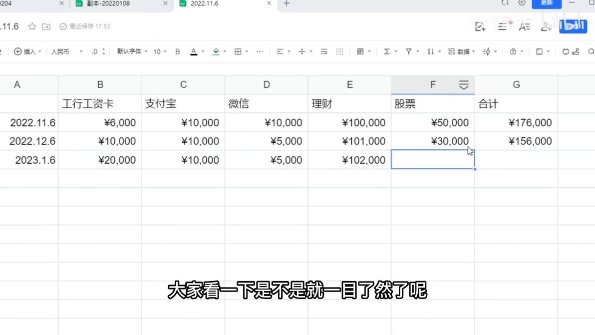 30岁怎么攒到100万？攒钱学第一期：记账的艺术 - 哔哩哔哩