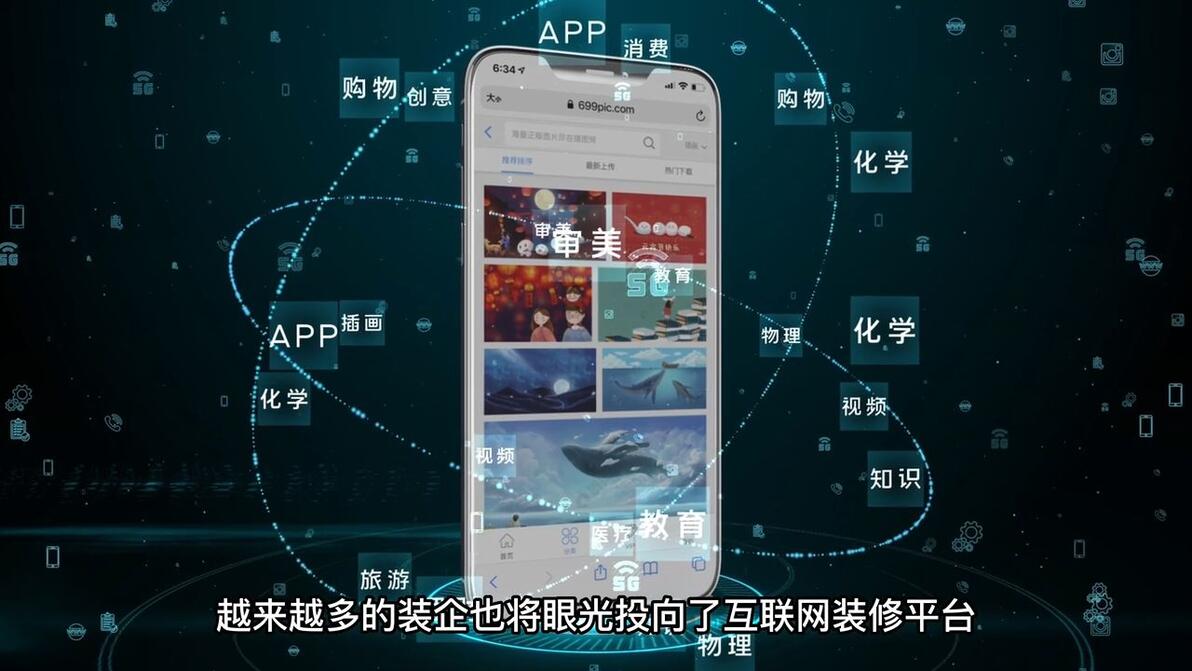 装修接单app哪个靠谱？ - 哔哩哔哩