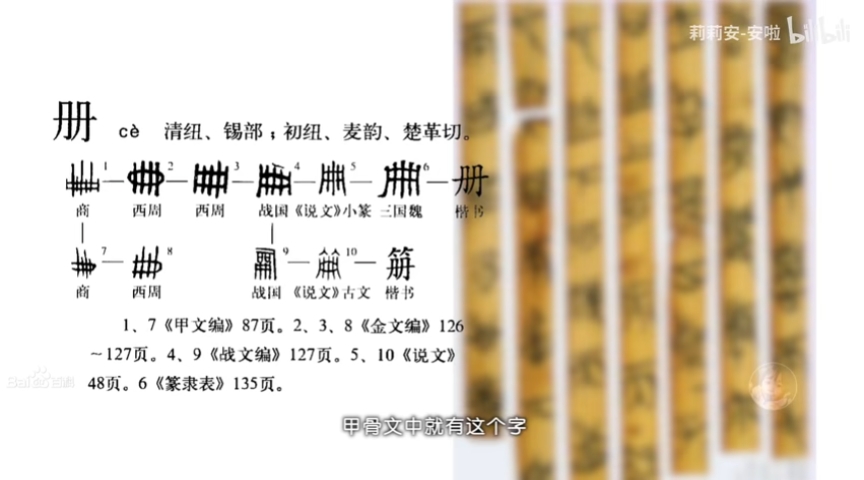 不会有人不知道古代汉字为什么竖写吧 哔哩哔哩 不会有人不知道古代汉字为什么竖写吧 哔哩哔哩