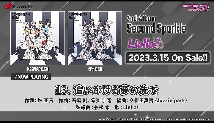 [全曲]Liella! 2nd专辑「Second Sparkle」 - 哔哩哔哩