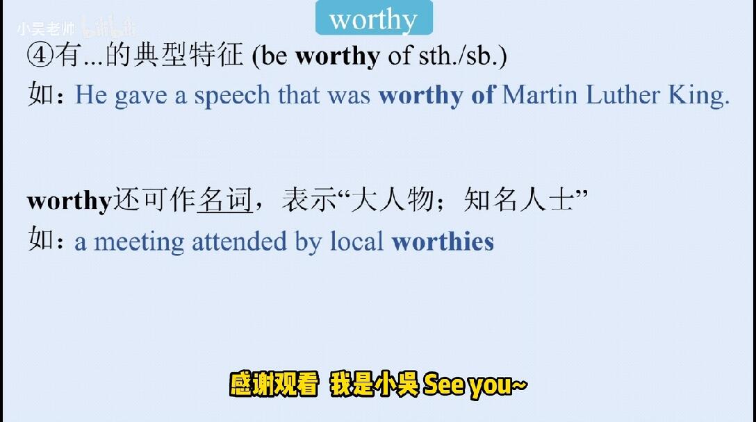 Worth, Worthwhile和worthy超详细用法&区别 - 哔哩哔哩