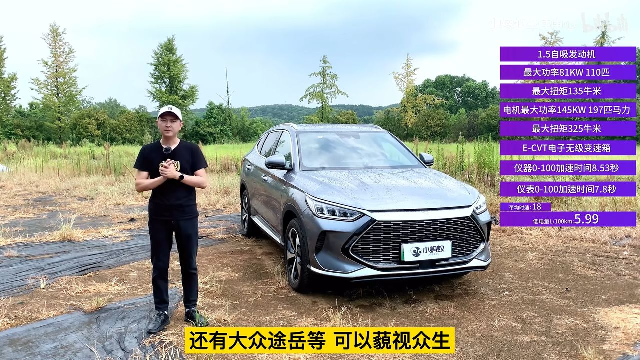 比亚迪宋plus dmi110km全面测评报告 - 哔哩哔哩