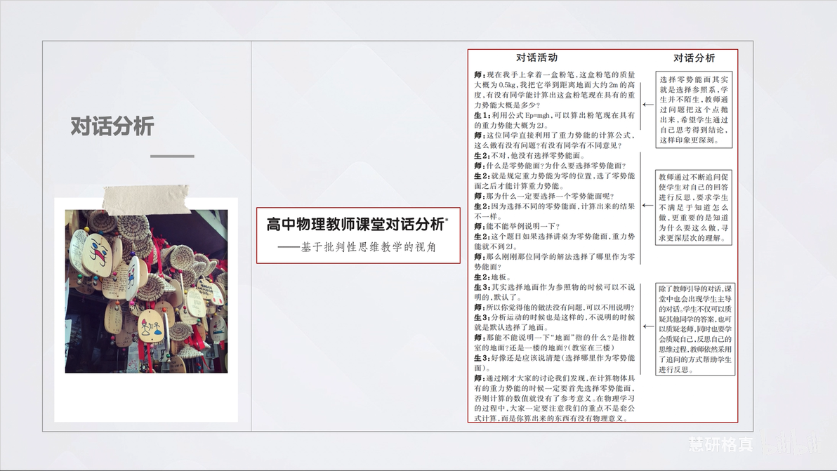 6大质性研究策略:内容分析、叙事分析、对话分析、主题分析、扎根理论、现象学分析 - 哔哩哔哩
