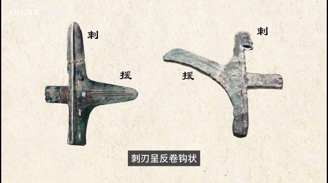 斧钺戈矛弓弩刀剑戟铍殳?一期看懂:先秦兵器发展史【狐聊先秦】 - 哔哩哔哩