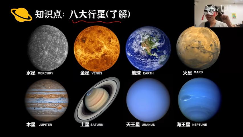 高中地理必修一开更啦 第一节 地球的宇宙环境 知识 0基础救星 哔哩哔哩