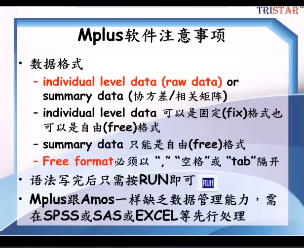【Mplus】Mplus学习培训视频合集丨含课件+数据 - 哔哩哔哩