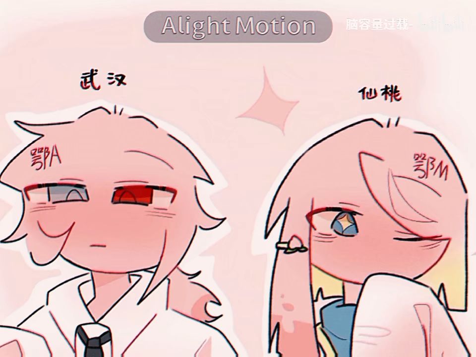 【湖北城拟/全员向】colors - 哔哩哔哩