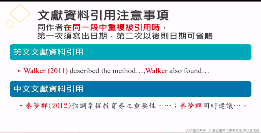 APA第七版——英文论文写作格式零基础教学【4K超清带字幕完整版】 - 哔哩哔哩