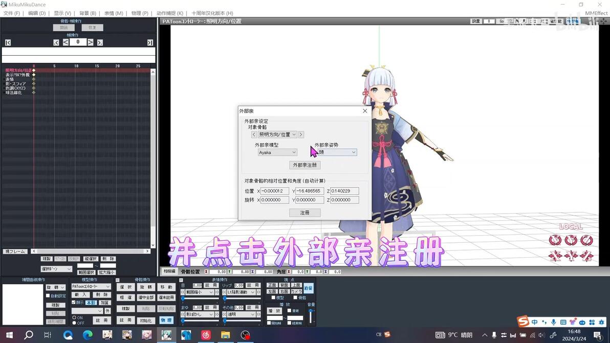【MMD教程】简单易上手的Patoon+PowerShader渲染教程 - 哔哩哔哩
