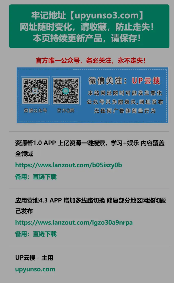 7款只有老司机才知道的找资源神器,宅男必备啊!