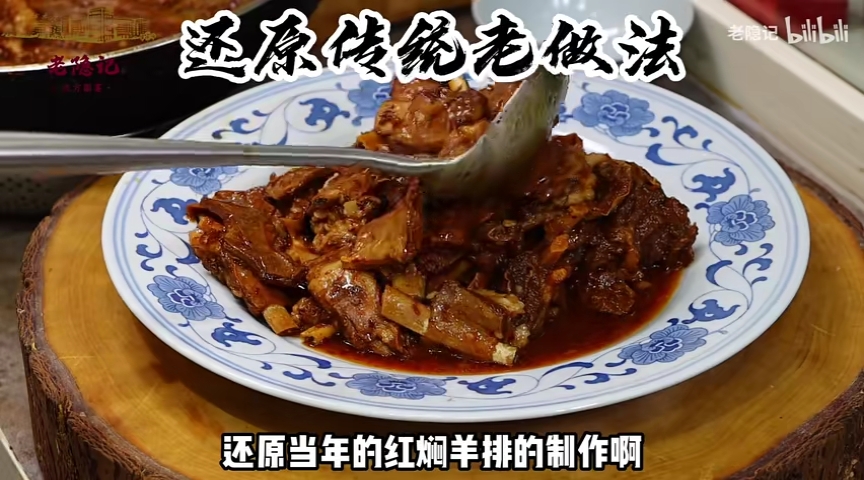 还原1964年北方大厦国宾馆接待宴会菜红焖羊排,放这3种料就是香