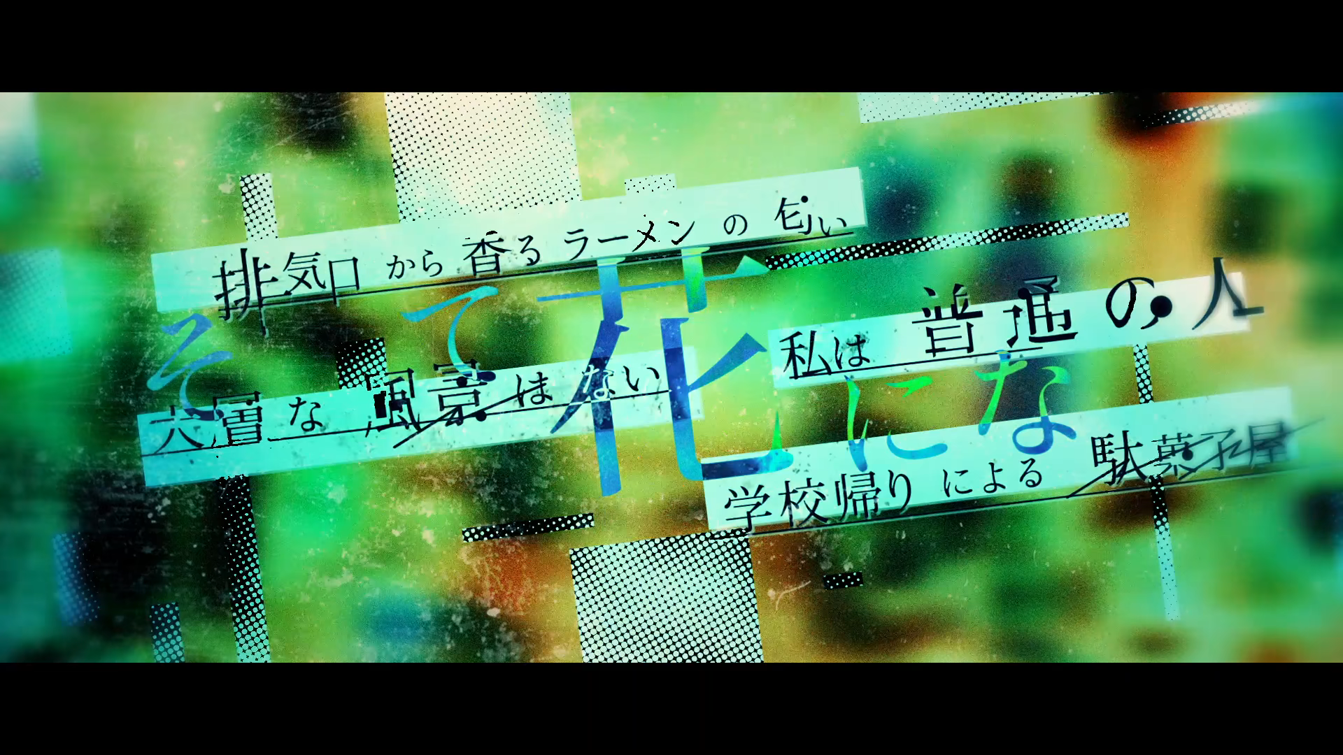 歌词是一首歌灵魂,花谱的歌声就是字里行间扑面